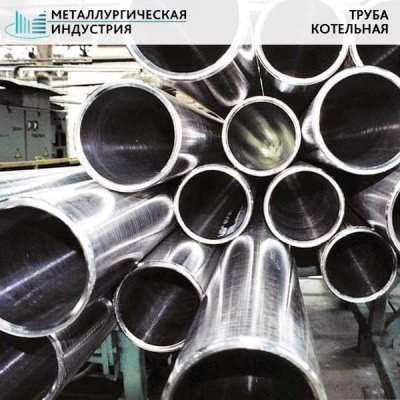 Труба котельная 426х26 мм 20 ТУ 14-3Р-55-2001