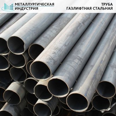 Труба газлифтная 114х18 мм 09Г2С